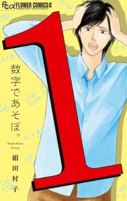 Shogakukan Manga Awards